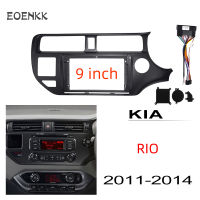 แผงเครื่องเสียงรถยนต์ 2din วิทยุกรอบหน้ากาก 9 นิ้ว android สำหรับ KIA rio 2011-2014 พร้อมสายรัดปลั๊กตรง+ สายรัดปลั๊กสายเคเบิล