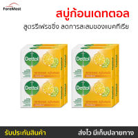 ?แพ็ค8? สบู่ก้อนเดทตอล Dettol สูตรรีเฟรชชิ่ง ลดการสะสมของแบคทีเรีย - สบู่ก้อน สบู่ สบู่dettol สบู่อาบน้ำ เดทตอล สบู่เดทตอลเจล เดตตอล เดตตอลฆ่าเชื้อ เดตตอลอาบน้ำ สบู่เดตตอล สบู่ก้อนเดตตอล detol เดตทอล