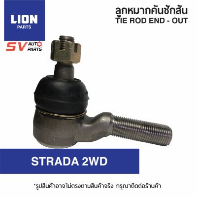 (2ตัว) LION คันชักสั้น ตัวนอก MITSUBISHI STRADA สตราด้า ตัวเตี้ย 4X2WD  TIE ROD END – OUTER