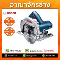 BOSCH GKS7000 เลื่อยวงเดือน 7"