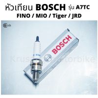 ❗️❗️ SALE ❗️❗️ หัวเทียน BOSCH รุ่น A7TC สำหรับ FINO / MIO / Tiger / JRD !! หัวเทียน Spark Plugs มาตรฐาน เอนกประสงค์ แข็งแรง ทนทาน บริการเก็บเงินปลายทาง ราคาถูก คุณภาพดี โปรดอ่านรายละเอียดก่อนสั่ง