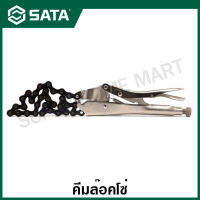 SATA คีมล๊อคโซ่ ขนาด 19 นิ้ว รุ่น 71701 ( Locking Pliers 19", Chain Clamp )