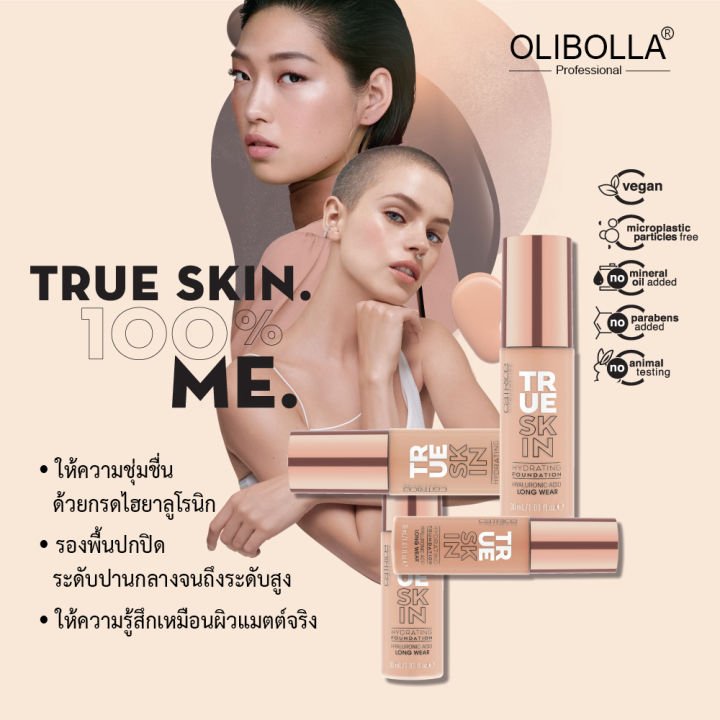 true-skin-รองพื้น-สูตรกันน้ำ-เนื้อแมตต์-บางเบา-ปกปิดได้ดี-ดูเป็นธรรมชาติ-เรียบเนียนและผิวสวยใส-ติดทนนานตลอดวัน