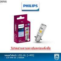 ✧PHILIPS หลอดไฟหน้า มอเตอร์ไซค์ รุ่น LED M5 , T19✤