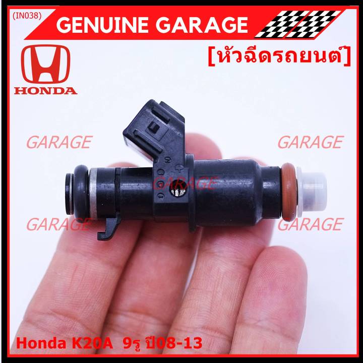 ราคา-1-ชิ้น-ราคาพิเศษ-หัวฉีดรถยนต์-หัวฉีด-honda-k20a-9รู-ปี08-13-หัวฉีดซิ่ง