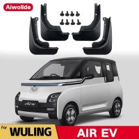 บังโคลนรถสำหรับ WULING AIR แผ่นกันกระเซ็นบังโคลนล้อหน้าหลังตกแต่งรถยนต์