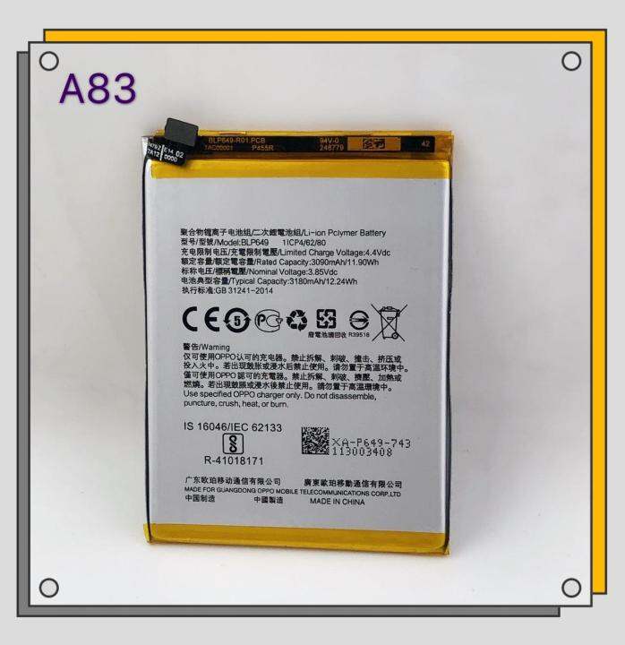 blp 649 battery model name