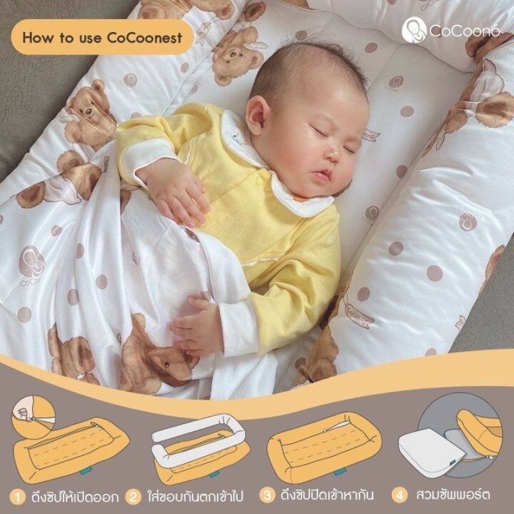 ที่นอนกันตกเด็กเเรกเกิด-cocoonest-best-co-sleeping-มีส่วนลด-พร้อมส่งฟรี