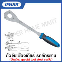 Unior ตัวจับเฟืองเกียร์ รถจักรยาน ขนาดฟัน 11-12 ฟัน , 13-14 ฟัน (Freewheel Remover) รุ่น 1670 (1670/2BI)