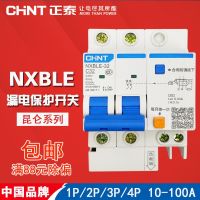 Chint leakage circuit breaker protection switch NXBLE-63 1234PC10162025324060A with leakage protection