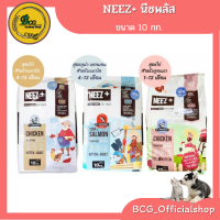 นีซพลัส NEEZ+ อาหารแมว ขนาด 10กก. มี 3 สูตร