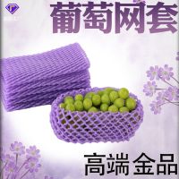 [COD] net set purple fruit thickened protection foam packaging bag pocket manufacturer