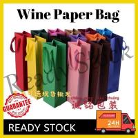 【hot sale】 ▫☑ B41 Father Day Bag High Quality Bottle Red Wine Paper Bag Goodies Bag 双层高档红酒礼物纸袋