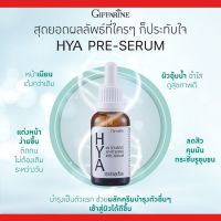 HYA Pre-serum เซรั่ม   ไฮยา อินเทนซีฟ ไวท์เทนนิ่ง พรี-ซีรั่ม