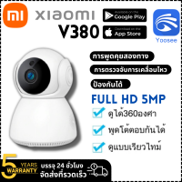 พร้อมสต็อก CCTV V380 Pro 1080P CCTV WiFi Wireless IP กล้องรักษาความปลอดภัยบ้าน with Auto Tracking IR