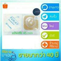 Hot Sale Convatec Sur-Fit Natura Stomahesive แป้นแข็ง สำหรับติดถุงอุจจาระแบบเต็มแผ่น (เฉพาะแป้น) ลดราคา ผ้าห่ม ผ้านวม ผ้านวม6ฟุต ผ้าห่มนวม