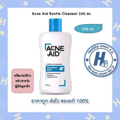 Acne Aid Gentle Cleanser  แอคเน่-เอด เจนเทิล คลีนเซอร์ 100 มล.