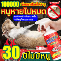 สเปรย์ไล่หนู สเปรย์แรทออฟ 500ml ปราศจาก สารเคมีอันตราย ไล่หนู จิ้งจก ตุ๊กแก น้ำยาไล่หนู สเปรย์ไล่หนูรถ น้ำยาฉีดไล่หนู