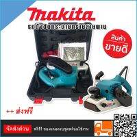 เครื่องขัดกระดาษทรายแบบสายพาน (รถถัง) MAKITA รุ่น 9403 แถมฟรี กล่องพลาสติกสำหรับจัดเก็บอุปกรณ์ สะดวกต่อการพกพา รองรับงานหนัก