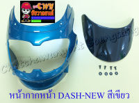 หน้ากากหน้า DASH-NEW ปี 1998 สีเขียวใหม่ พร้อมบังไมล์ (17631)