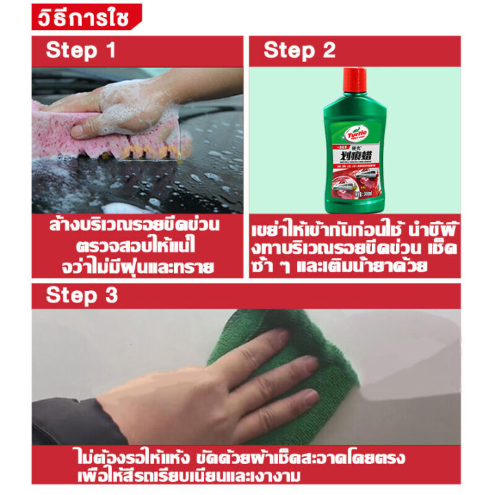 รอยขีดข่วนบนรถหาย-น้ำยาลบรอยรถยน300ml-ซ่อมรอยขีดข่วน-น้ำยาลบรอยขูดลึกๆ-น้ำยาลบรอยขีดข่วนสีรถ-นำ้ยาลบรอยขีด-น้ำยาคัดรอยรถ-น้ำยาลบรอยรถ-น้ำยาลบรอยลึกๆ-ครีมลบรอยรถ-น้ำยาขัดรอยรถ-3m