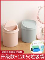 MUJI High-end Desktop trash can press type living room light luxury sundry bucket car home desk restaurant storage bin trash can Original