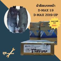 ผ้าดิสเบรคหน้า D-MAX BLUE POWER SPARK,SPACE CAB,CAB4 ปี2019-UP