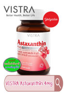 VISTRA Astaxanthin 4 mg PLUS Vitamin E วิสทร้า แอสตาแซนธิน 4 มก. พลัส วิตามินอี 1ขวด30แคปซูล