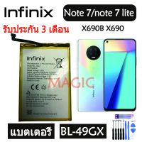 Original แบตเตอรี่ infinix Note 7 X690B X690 battery BL-49GX  5000mAh รับประกัน 3 เดือน