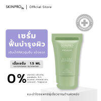 SKINPRO All-Day Treatment Mini Sachet เซรั่ม-อิน-เจล มินิซาเช่ ขนาดทดลอง 1.5ml