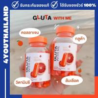 New 1 แถม 1 กลูต้าส้มเลือด กลูต้าวิตมี Gluta withme กลูต้าเข้มข้น ผิวดูสุขภาพดี อาหารเสริม 20 แคปซูล:1กระปุก