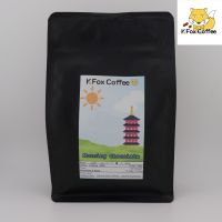 KFOX Coffee BLEND เมล็ดกาแฟคั่วเข้ม Morning Chocolate อาราบิก้า 100% ขนาดบรรจุ 220 กรัม