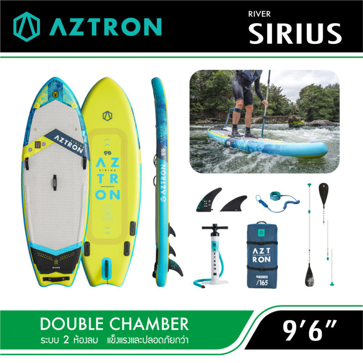 aztron-sirius-96-river-subboard-sup-board-บอร์ดยืนพาย-บอร์ดลม-มีบริการหลังการขาย-รับประกัน-6-เดือน