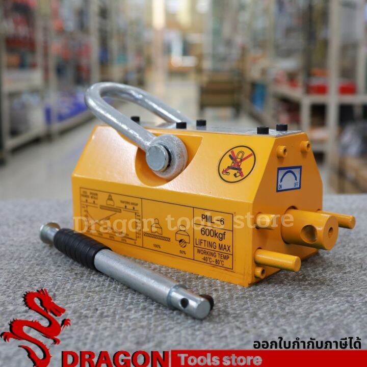 แม่เหล็กยกชิ้นงาน-600-kg-magnetic-lifter-600-kg