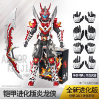 Audi Double Diamond Armor Warrior Toy รูปที่เคลื่อนย้ายได้ Evolution Edition King Catching Armor Evolution Yanlong Xia Emperor Xia