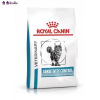 [ลด50%] ส่งฟรี ◙☬☫♞♞ดิกสันRoyal Canin Sensitivity control อาหารสำหรับแมวแพ้อาหาร 1.5kg.