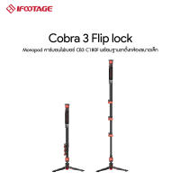 iFootage Cobra 3 Carbon fiber Flip lock Monopod ประกันศูนย์ไทย 1 ปี