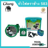 ส่งฟรี ?ลดแรงไฟฉายคาดหัวตราช้าง หัวไฟตราช้าง หน้าไฟตราช้าง รุ่น 583 แสงขาว และ แสงเหลือง