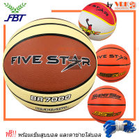 FBT บาสเกตบอล ยาง SuperStar รุ่น BS600 / Fivestar BS900 / Fivestar BS980 / BR7000 - พร้อมเข็มสูบบอลและตาข่าย