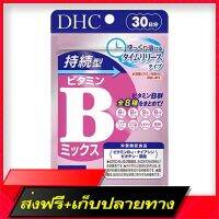 Free Delivery DHC Vitamin B-Mix Persistent Type (30 days) Vitamin B. Absorbed at full efficiencyFast Ship from Bangkok