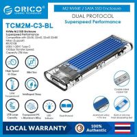 ORICO TCM2M-C3 m.2 nvme&amp;ngff enclosure เคสรองรับ m.2 nvme ssd 2242 2260 2280 เคสรองรับ 10 Gbps(TCM2M)