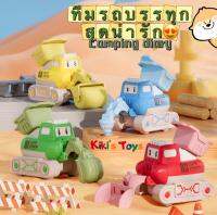 [พร้อมส่ง] รถของเล่น  รถวิศวกรรม DIY ? มือกดเดินเองได้, Detachable Engineering Vehicle Toys?