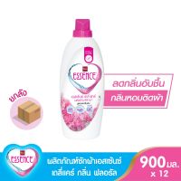 Essence ผลิตภัณฑ์ซักผ้าเอสเซ้นซ์ ขนาด 900 มล.  มี 3 กลิ่น (1 ลัง บรรจุ 12 ขวด)