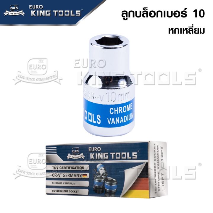 euro-king-tools-ชุดเครื่องมือ-ประแจ-ชุดบล็อก-24-ชิ้น-สินค้ามาตรฐานเยอรมัน-เหล็กคุณภาพดี-แข็งแรง-ทนทาน-ขนาด-4หุน-1-2