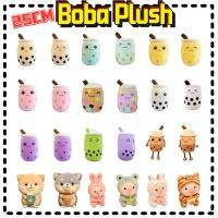 ของเล่นตุ๊กตา Boba Bule ขนาด25ซม. ถ้วยชานมน่ารักสำหรับห้องหมอนแบบน่ารักตุ๊กตาประดับของเล่นนุ่มหมอนอิงแท้สำหรับเป็นของขวัญเด็ก