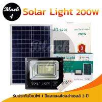 JD-200W โคมไฟโซล่าเซลแผงใหญ่ Solar Light สปอร์ตไลท์ แท้จาก JD รุ่น JD-8200 ยกชุดพร้อมใช้ พร้อมรีโหมดในการใช้งาน โคมไฟพลังงานแสงอาทิตย์ แผงโซล่า ไฟโซล่า ไฟสนาม หลอดไฟประหยัดพลังงาน