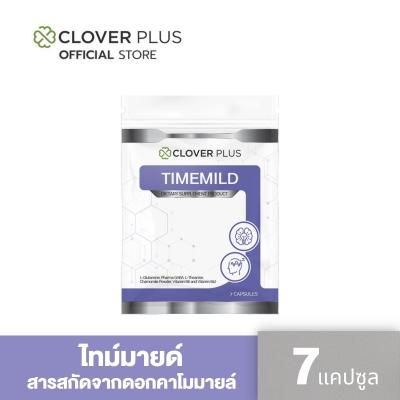 Clover Plus Timemild ไทม์มายด์ แอล-กลูตามีน มีส่วนผสมของดอก คาโมมายล์ (7แคปซูล) (อาหารเสริม)