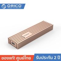 ORICO-OTT M231C3 M.2 NGFF SSD Enclosure 6Gbps โอริโก้ รุ่น M231C3 กล่องอ่าน SSD M.2 NGFF 6Gbps