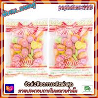 #popy1-452# แพค คู่ ( 2 ถุง ) Queen ควีน เยลลี่โรล ขนาด 500g. เบเกอรี่ ขนม ส่วนผสม แต่งเค้ก