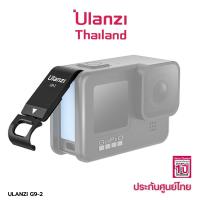 Ulanzi G9-2 Battery Door for  Gopro 12 / 11 / 10 / 9 ฝาเคสเปิดช่องชาร์ตแบตได้